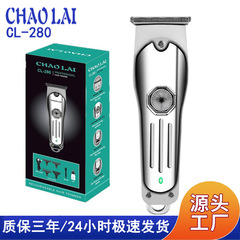 Chaolai/chaolai 新しいバリカン電気バリカン充電式バリカンハゲアーティファクト電気シェーバーポータブル