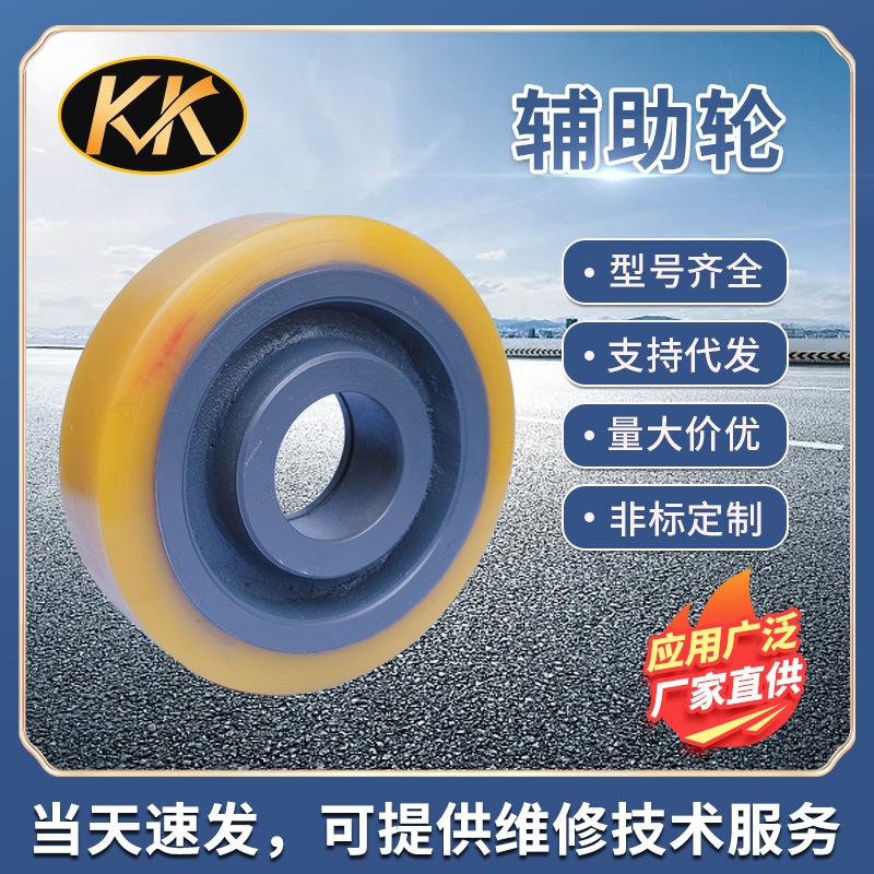 现货海斯特R30XMS N30/N35车型辅助轮 200*55/60-40件号1600351