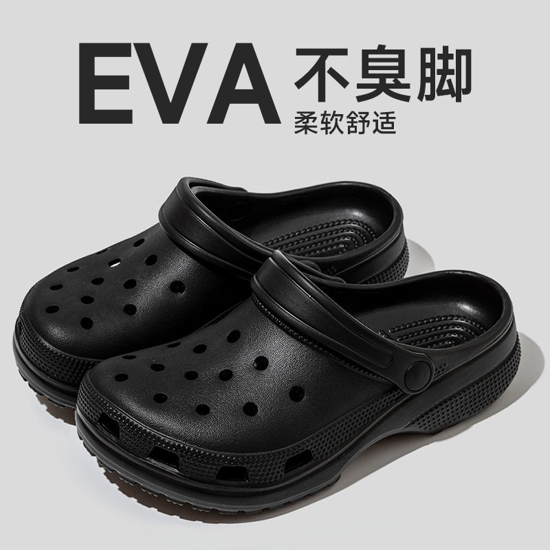 夏季EVA休闲经典洞洞鞋女无标明星防滑外穿拖鞋防臭户外情侣凉鞋|undefined
