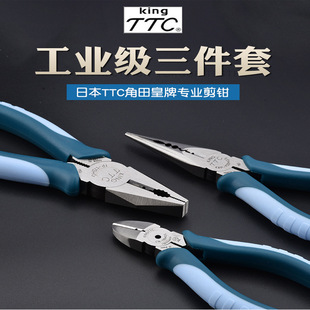 Japanese kotoda TTC electrical wire pliers diagonal pliers pointed pliers industrial grade pointed pliers vise tool pliers