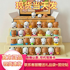 本物の1と2とBubuの日常かわいいミニブラインドボックスフィギュアオーナメントトレンディなおもちゃ周辺機器ガールギフト