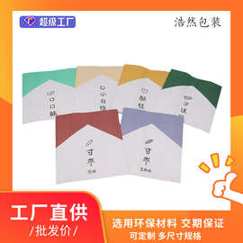 饼干零食棉纸包装袋彩色三边封自封袋食品铝箔袋密封环保可降解