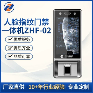 加工定制人脸指纹门禁一体机ZHF-02小区门禁考勤动态人脸识别仪器