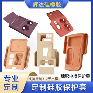 硅胶套生产厂家代加工开模定制硅胶保护套制品来图来样设计打样
