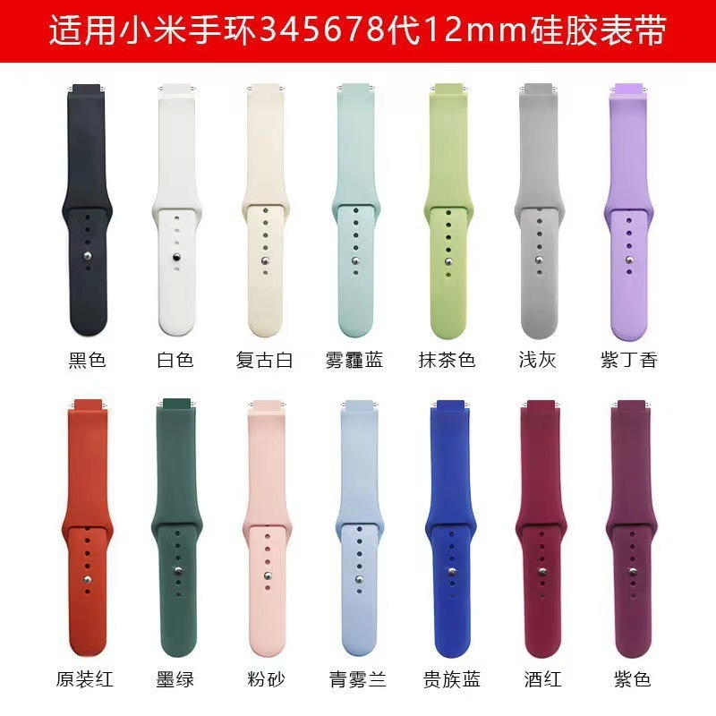 Xiaomi Huawei ブレスレット 7/8/9 ストラップアンチバックルソリッドカラーネイルバックルシリコン 12 ミリメートルユニバーサル交換リストバンドに適しています|undefined