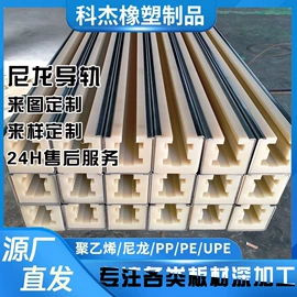 工农业塑料;UHMWPE板;其他塑料异型