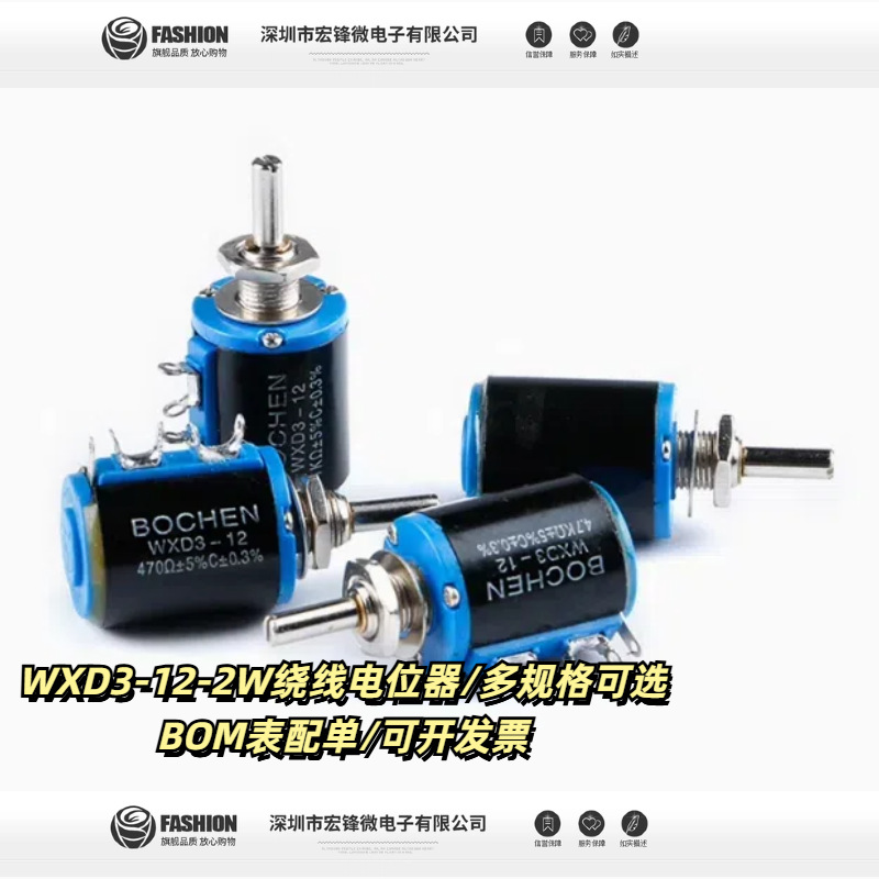 精密多圈电位器 5圈WXD3 -12-1W 1K/2.2K/4.7K/10K/22K/100R-100K
