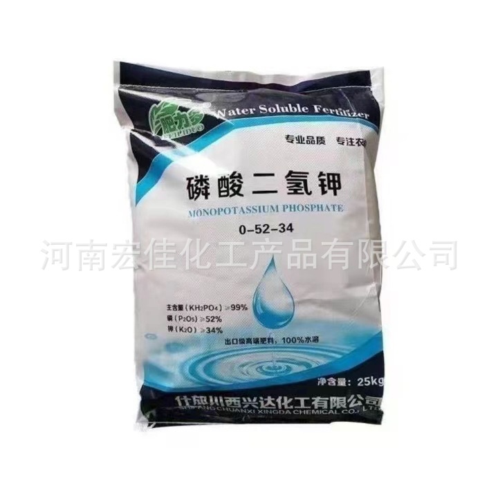 现货销售 磷酸二氢钾 农业级磷钾肥全水溶叶面肥 大量批发