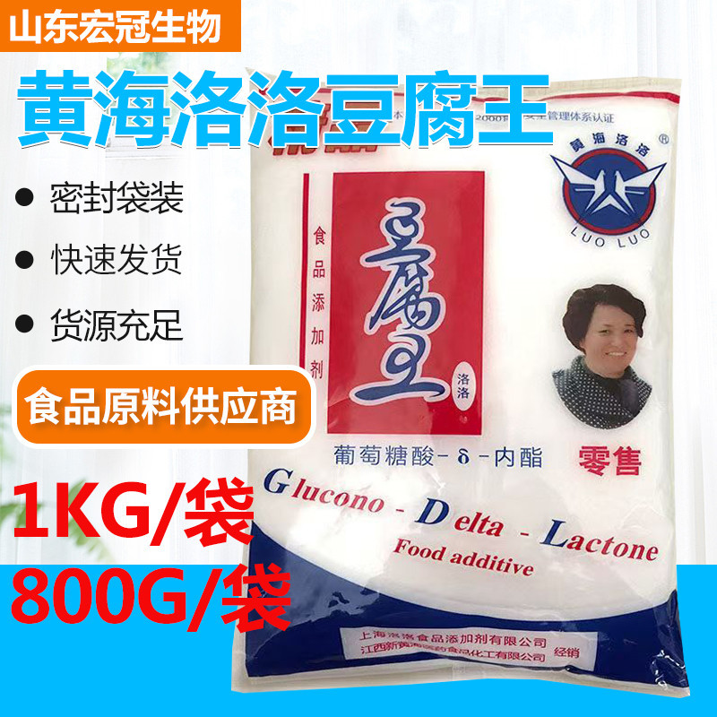 上海 黄海洛洛豆腐王 食品级凝固剂葡萄糖酸内脂葡萄糖内酯