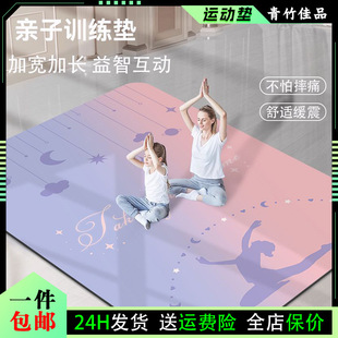 Thickened and widened parent-child yoga mat fitness mat children's anti-slip sound insulation dance mat wear-resistant double shock absorbing fitness mat