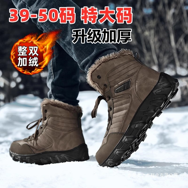 东北雪地靴男冬季加绒加厚保暖45大码46户外47防水防滑高帮大棉鞋