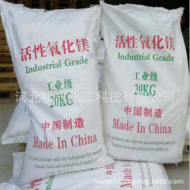 现货直供 轻质氧化镁 橡胶塑料用轻质氧化镁粉 高活性氧化镁 工业