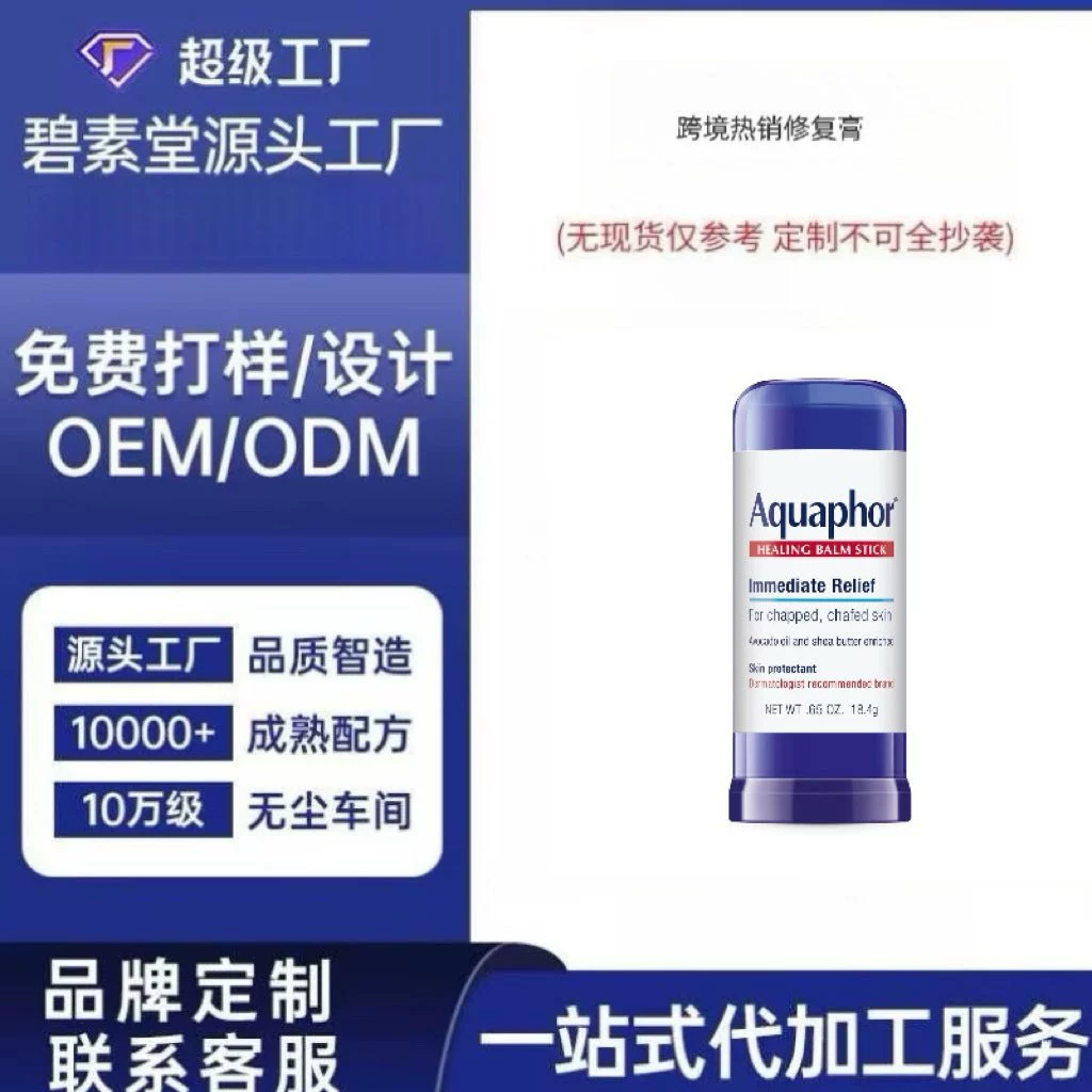 Крем для ухода за губами Cross-border, увлажняющий, восстанавливающий, успокаивающий сухую и потрескавшуюся кожу, увлажняющий бальзам для губ, индивидуальная обработка