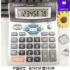 8008A medium number voice (with banknote test)