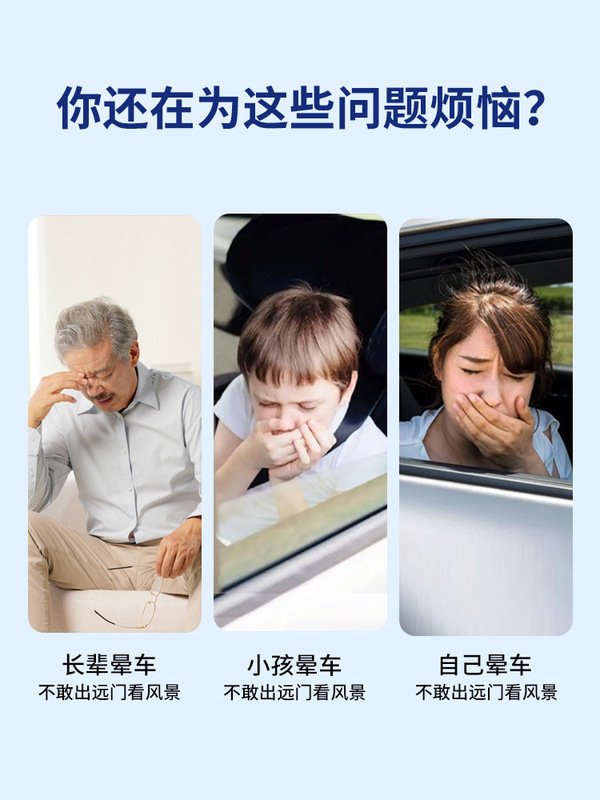 聞善堂車酔い膏は船酔い機を貼って旅行に出かけます。|undefined