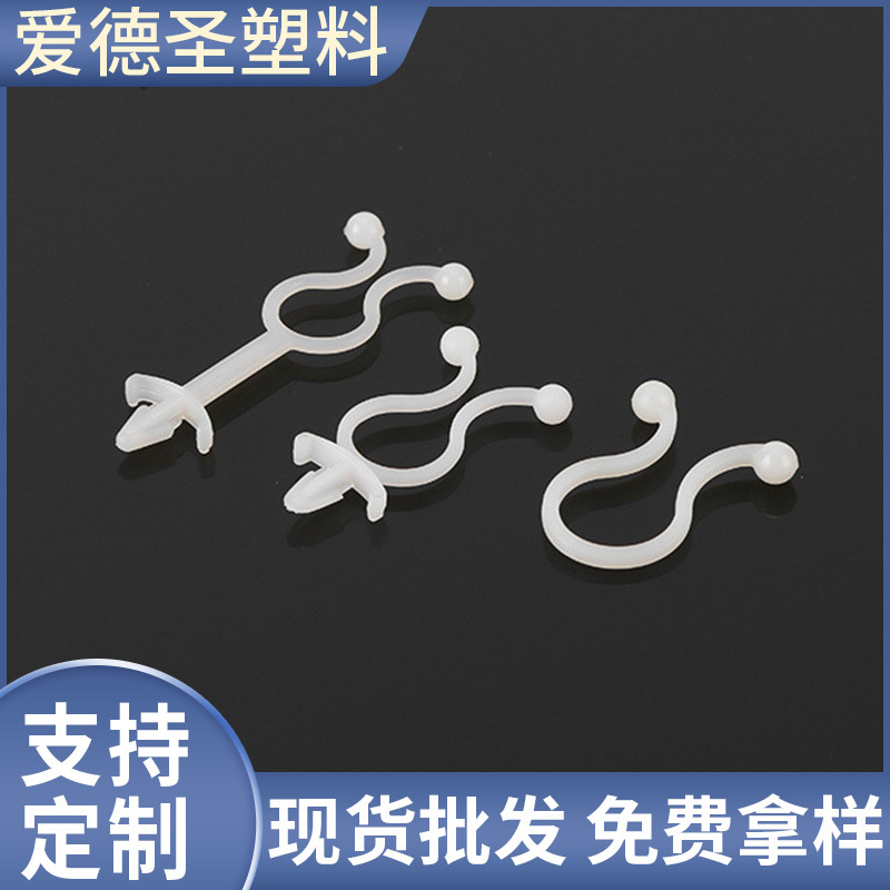 厂家直供电线白色束线环 尼龙电线保护夹 注塑扭线环批发