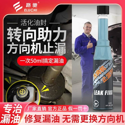 Oil additive oil seal leakage stopper truck