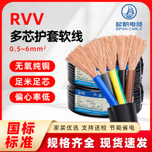 ����|RVV��оܛ�o��늾�2/3/4/5о0.5/0.75/1.5ƽ���O�䌣�þ�