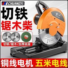 家用柴火锯木柴金属铝材切割机多功能圆盘锯型材钢材机小台锯