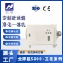 油雾定制切削液净化器冷镦机