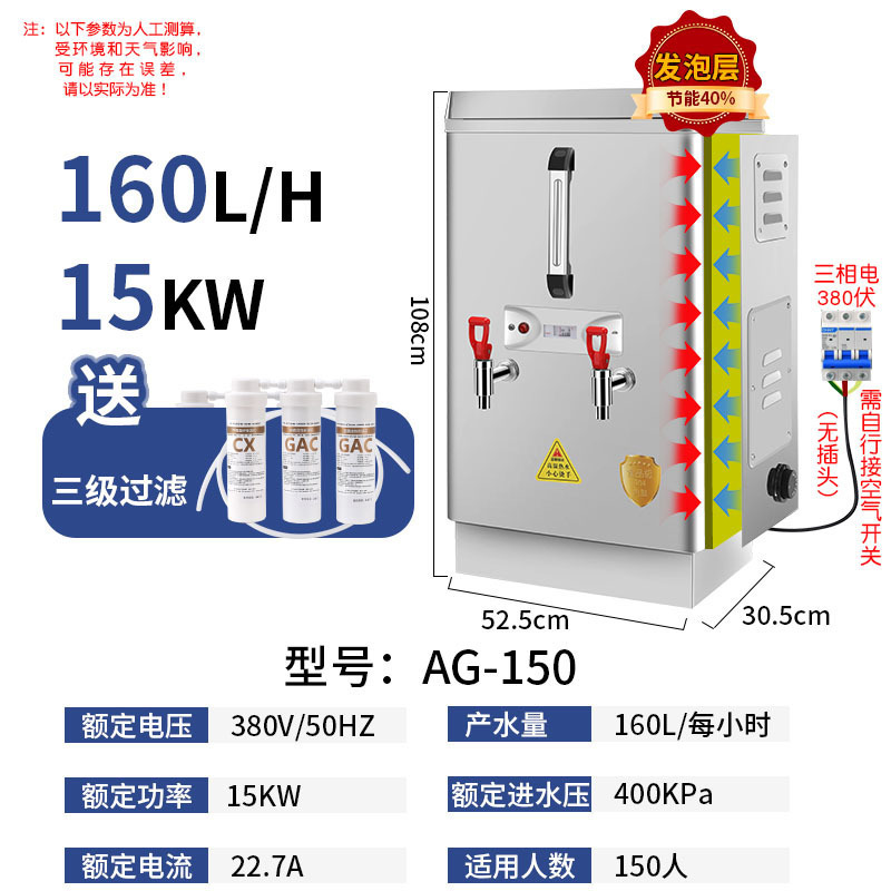 Calderas de agua automáticas, calderas de agua comerciales, 304 tanques de agua caliente de acero inoxidable, calderas de agua eléctricas, calderas de agua para restaurantes