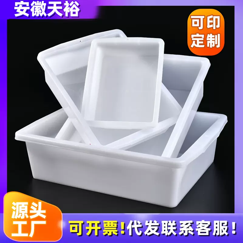 食物收纳盒麻辣烫盒子批发长方形加厚白色冰盘白盆盆食品冷冻适用