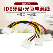 ��4pinһ�ֶ� һ���� IDE�C���Դ��һ�϶���X�L���D�Ӿ�D��Ӳ�P