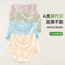 独立包】A类高腰莫代尔女士内裤女全棉10A抗菌加长裆大码女三角裤