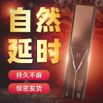 独爱10ml棕外用延时喷剂男用延迟喷雾夫妻房事成人用品情趣240/箱