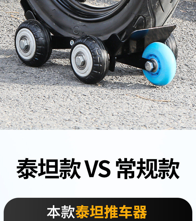 Newly upgraded Titan-type booster with widened anti-slip texture, emergency self-rescue pusher auxiliary wheel for electric vehicles
