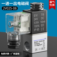 二位二通电磁阀控制24v气阀单向12v气缸常闭2V025一进一出气动阀
