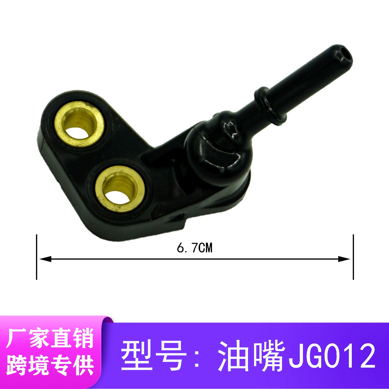 Кронштейн топливного инжектора для мотоцикла, детали для мотоциклов с электронным впрыском топлива, соединитель топливной трубки, цилиндрический инжектор, механические компоненты, двигатель.