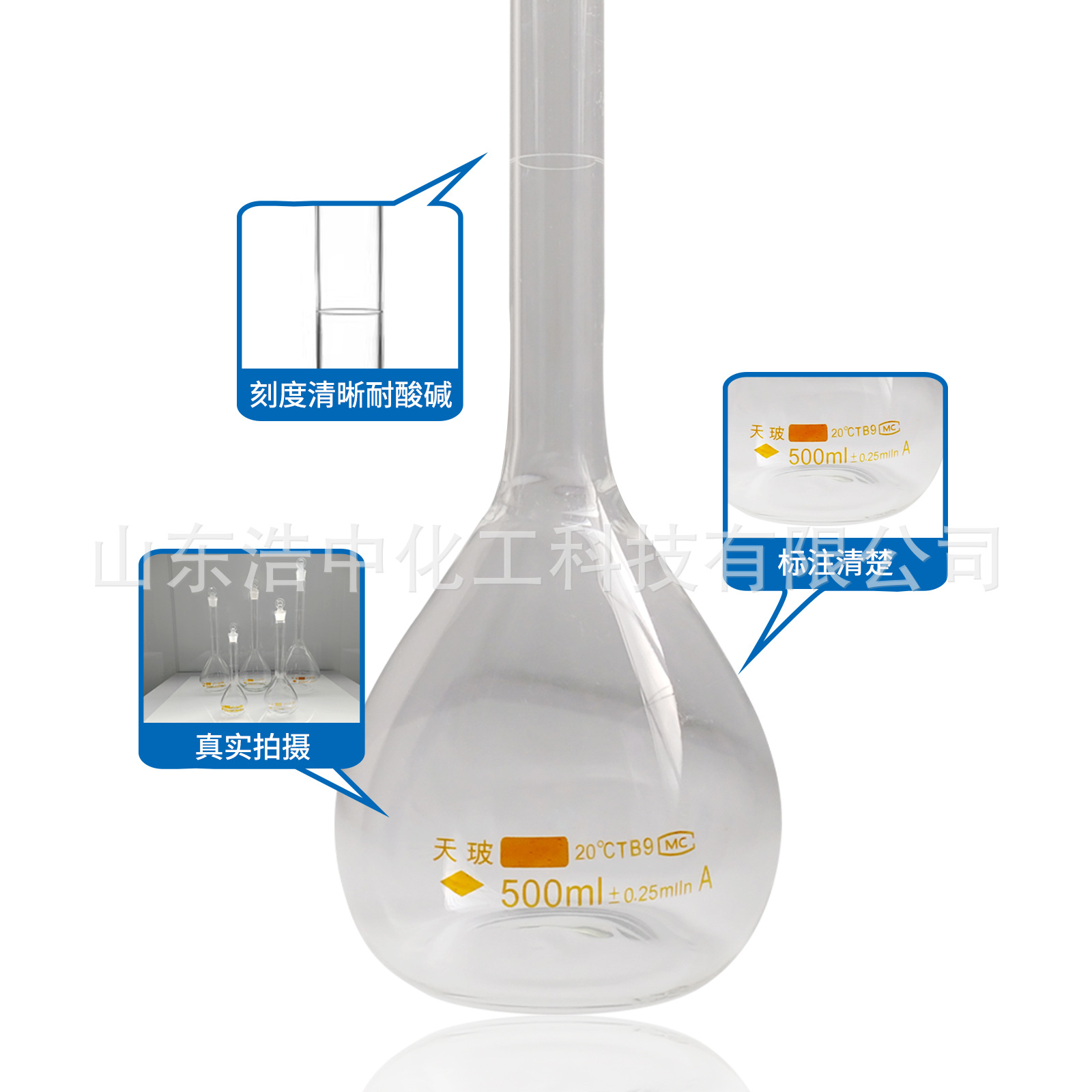 天玻 容量瓶 实验玻璃仪器 5/10/50/100/200/250/500/1000/2000ml