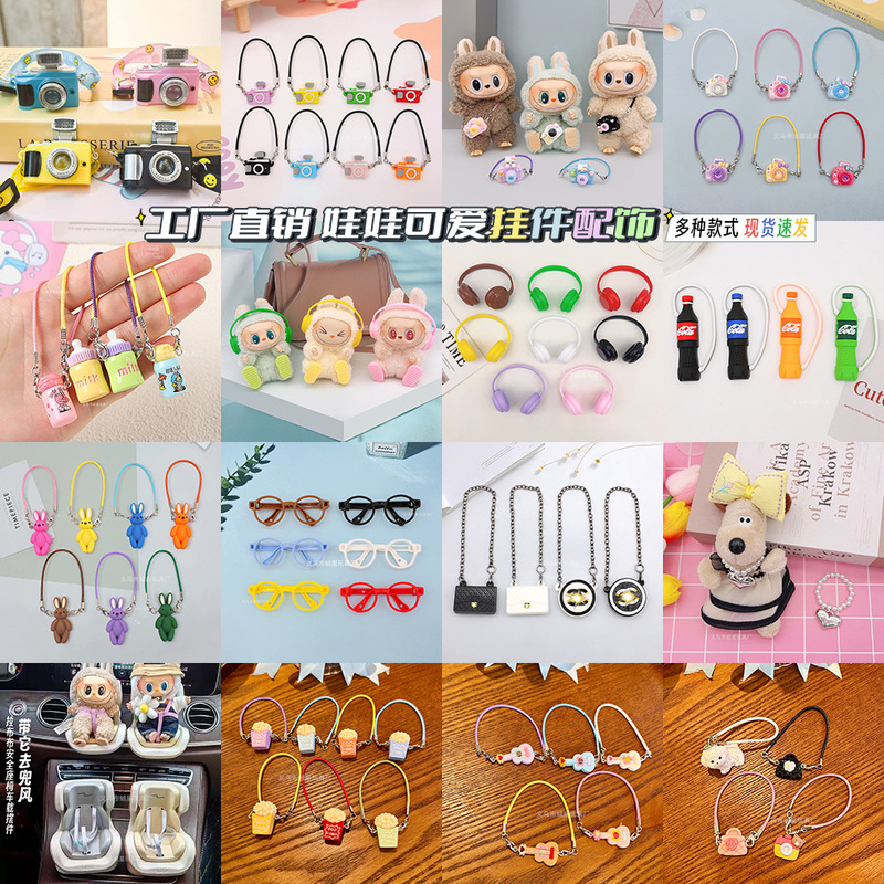 既製人形周辺アクセサリー、人形アクセサリーコレクション、ミニヘッドフォン、靴、ウォーターカップ、シミュレーションカメラ、バッグ、メガネ|undefined