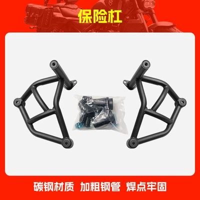 Suitable for Wuyang Honda Cgx150 Bumper Anti-Collision and Anti-Fall Competitive Bar Motorcycle Front Guard Bar Modification Accessories (Motorcycle bumper) - bumper
