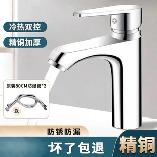 All-Copper Hot and Cold Washbasin Faucet Bathroom Hot and Cold Water Basin Countertop Basin Home Bathroom Cabinet