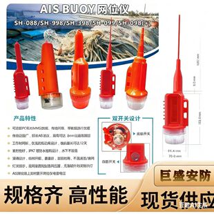 �¿�혺�SH099�Wλ�x�����_AISʾλ�˝O�W�����ö�λ�x