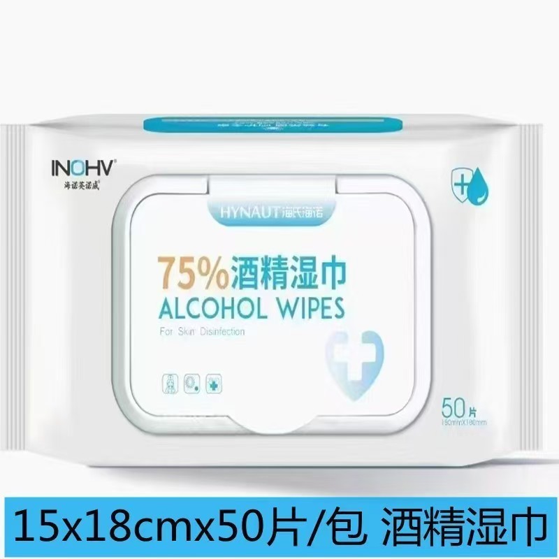 Haishi Hainuo 75% アルコール ウェット ワイプ 使い捨て衛生ワイプ Bexiwei ポータブル アルコール消毒ワイプ|undefined