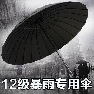24-bone long handle automatic umbrella oversized golf umbrella 16-bone double business gift advertising umbrella custom logo