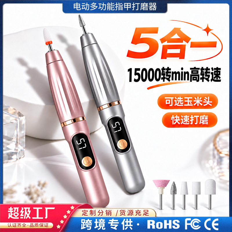 Electric nail sander small tool nail stripper nail machine portable LCD electric nail cutter nail grinder