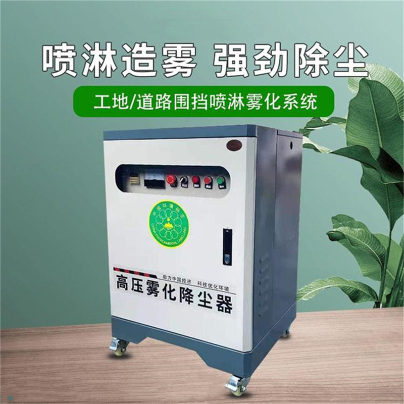 Factory Coal Mine Workshop High-Pressure Spray System Farm Cooling Atomization Nozzle Construction Site Fence Dust Removal Factory Coal Mine Workshop High-Pressure Spray System Farm Cooling Atomization Nozzle Construction Site Fence Dust Removal