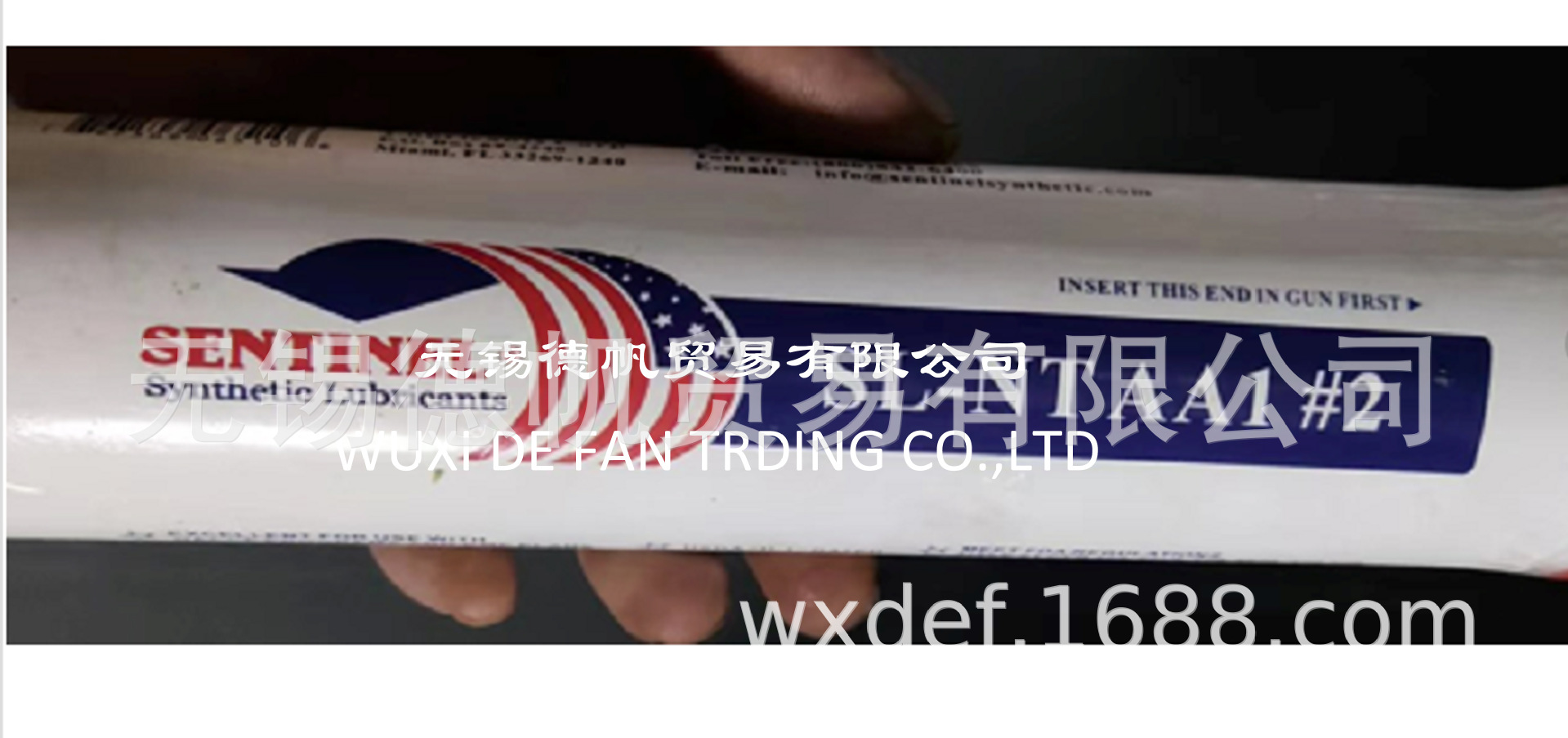 SENTINEL SL-NT AA1 #2润滑脂