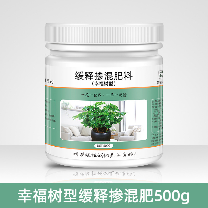 행복나무 전용 완효성 비료 500g * 1개