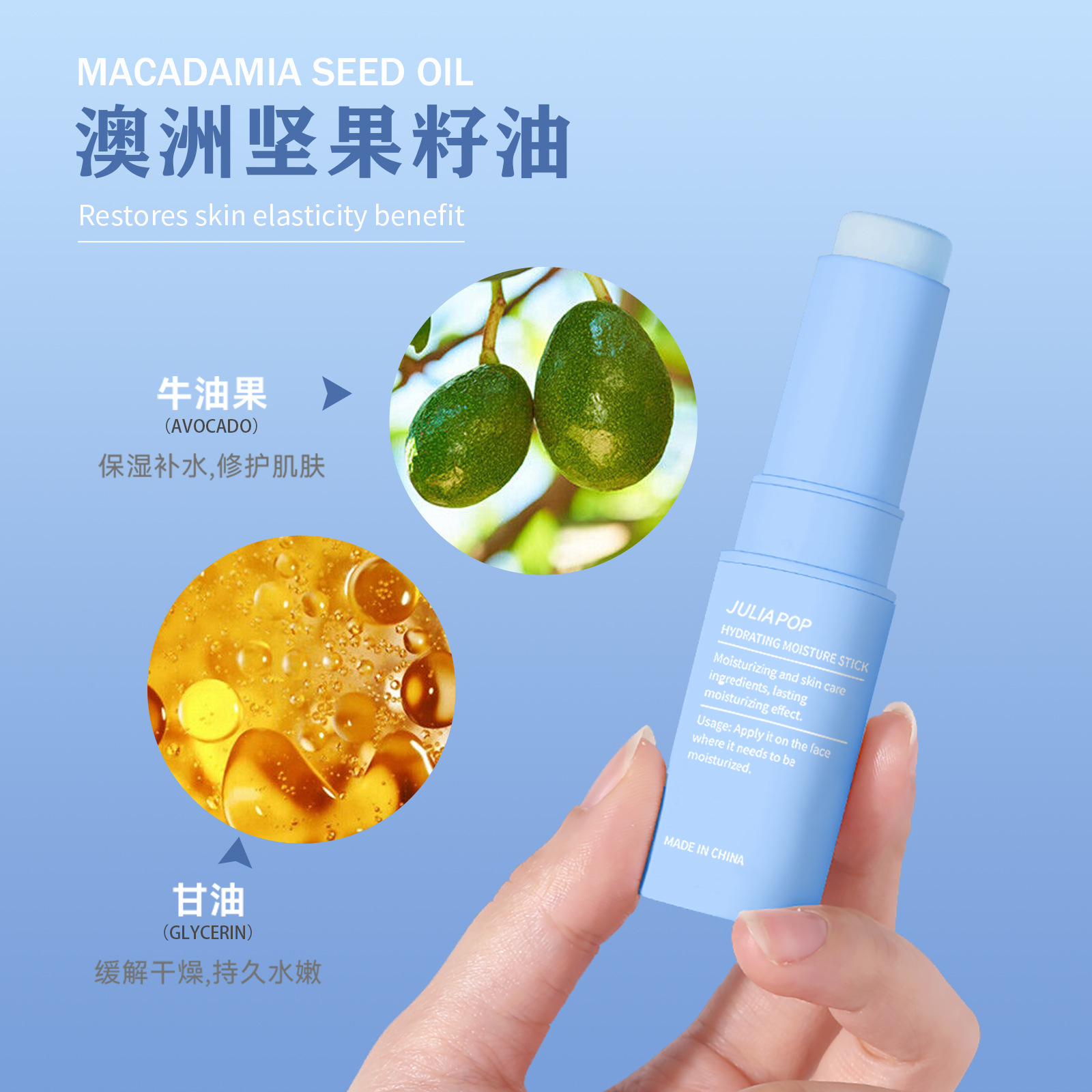 跨境 夏季冰涼補水棒 滋潤保濕補水塗抹全身緩解乾燥妝前打底