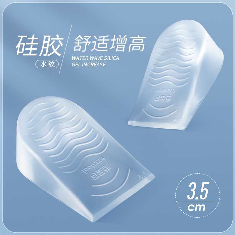 2 pairs] Silicone heightening half pad 3.5cm water pattern