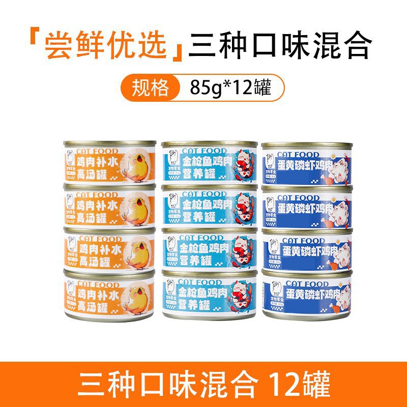 Complementar la nutrición, aumentar la grasa, las mejillas, los alimentos básicos enlatados para gatos, los bocadillos para gatos se convierten en alimentos húmedos para gatos jóvenes, tiras de carne fresca, 24 latas, caja completa