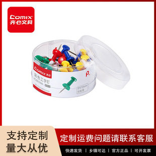 Qixin B3510 Colorful I-Shaped Nails in a Tube with 60 Pieces/Tube Tools