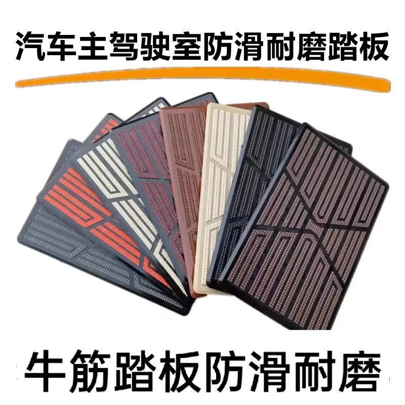 Автомобильные ножные педали ковровые шёлковые кольца Xennis кожаные защитные коврики Ремонт ножных педалей