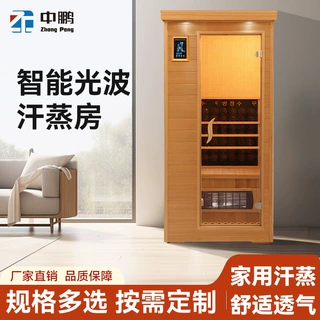 工厂汗蒸家用发汗房电气石汗蒸机箱美容院纳米单双人光波桑拿房