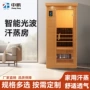 光波美容院纳米家用桑拿房